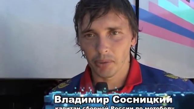XXIII Чемпионат Европы по мотоболу 2008 смотреть онлайн