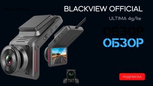 Устройство с функцией телематического комплекса Blackview™ ULTIMA