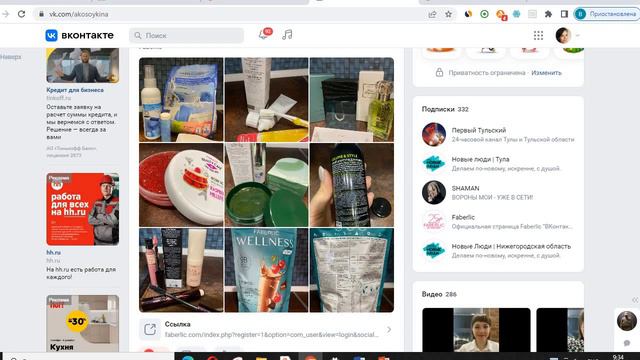 Розыгрыш 1000 руб за репост на покупки Фаберлик смотреть онлайн