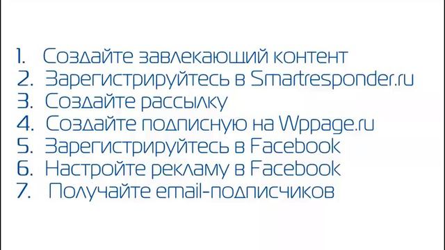 Андрей Зюзиков " "Как получать email-подписчиков из Facebook" смотреть онлайн