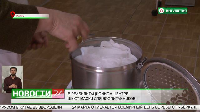 В Реабилитационном центре республики шьют маски для воспитанников