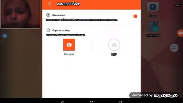Как в mobizen снимать с экрана и с веб камерой. смотреть онлайн