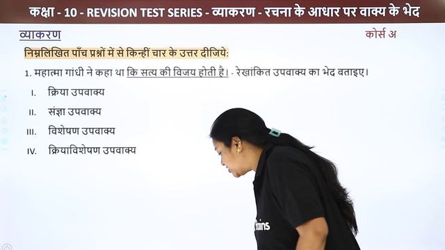 Rachna Ke Aadhar Par Vakya Bhed Class 10 MCQ | Rachna Ke Aadhar Par Vakya Ke Bhed Class 10 CBSE смотреть онлайн