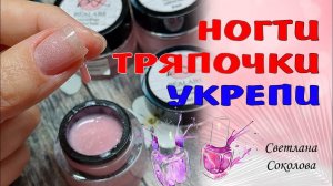 Как отрастить здоровые ногти после снятия гель-лака Чем укреплять слабые ногти Как использовать базу