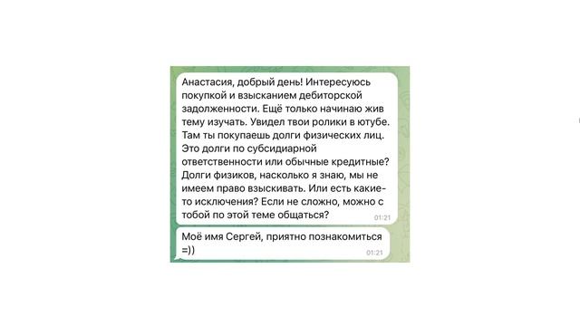 Как купить и взыскать дебиторскую задолженность с физических лиц смотреть онлайн