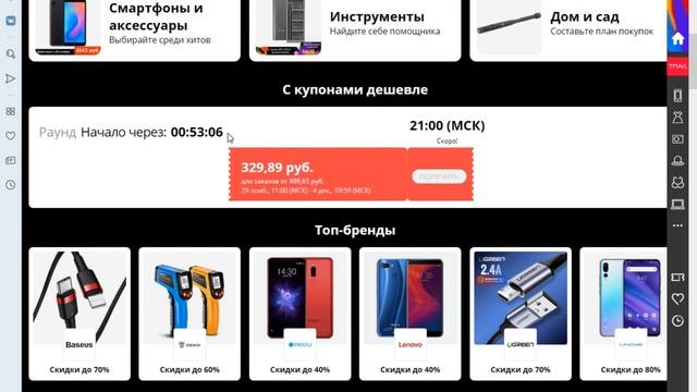 Черная пятница на алиэкспресс