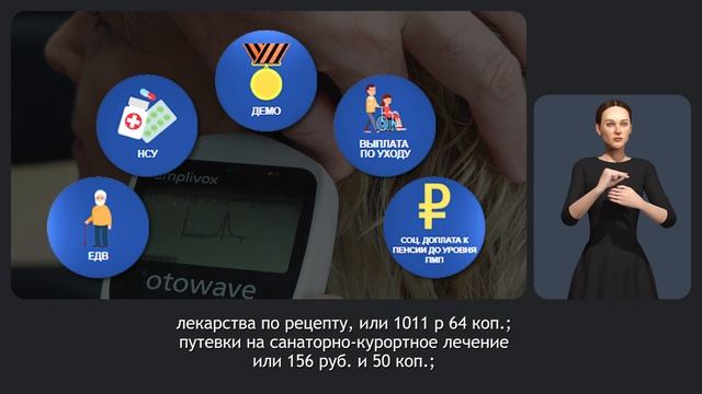 Набор социальных услуг