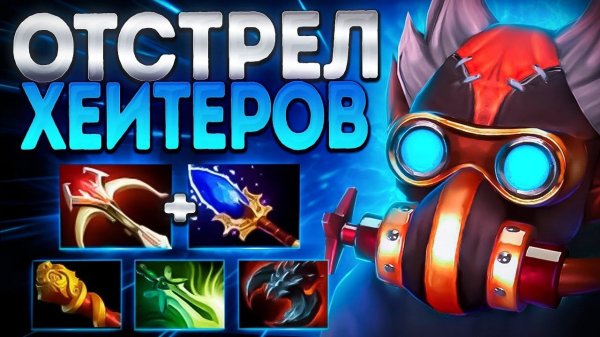 ОТСТРЕЛ ХЕЙТЕРОВ? 50 МИН БЕЗ ОСТАНОВОК! 7.37GYROCOPTER DOTA 2