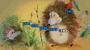 ёжик резиновый