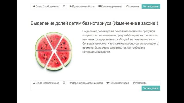 Выделение долей детям без нотариуса 1 часть смотреть онлайн
