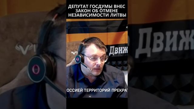 Отменяем независимость Литвы? смотреть онлайн