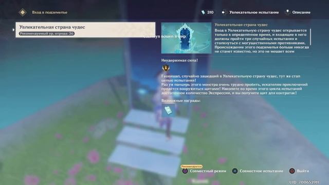 [Genshin Impact] (Стрим) Праздник ветряных цветов. Акт 4 смотреть онлайн