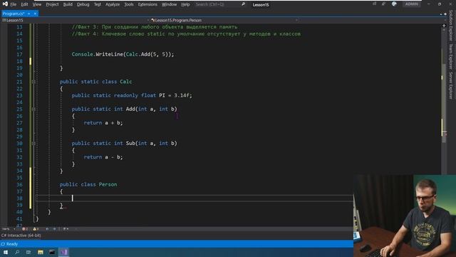 C# урок №15 - ключевое слово static. Статические классы и методы. смотреть онлайн