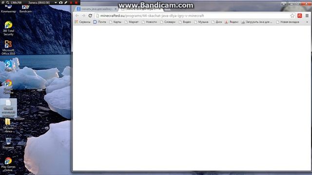 скачка джава смотреть онлайн
