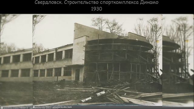 Свердловск в 1900 - 1930-е годы. Редкие исторические фотографии смотреть онлайн
