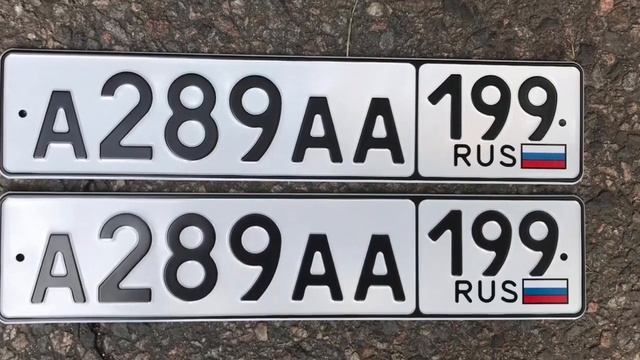 Кто покупает красивые номера на авто? Какие блатные номера ценятся? смотреть онлайн
