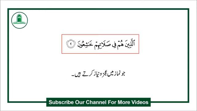 Mumin in Quran Arabic with Urdu Translation | Lesson No 9 | (مومن کون ہیں؟) смотреть онлайн