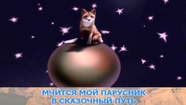 ВалерияЯ маленький принц КараокЕ смотреть онлайн