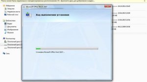 Как скачать и установить Microsoft Word 2007 + Активация / Microsoft Word 2007 Yüklənilməsi