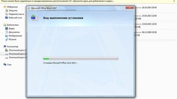Как скачать и установить Microsoft Word 2007 + Активация / Microsoft Word 2007 Yüklənilməsi