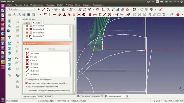FreeCAD 0.18 Смещение плоскостей, утилита Лофта. Ошибки. Делаем корпус кораблика смотреть онлайн