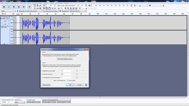Туториал┃Как обработать микрофон в Audacity на студийный звук смотреть онлайн
