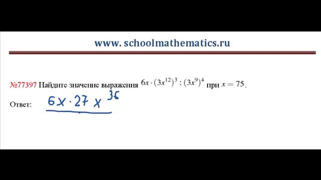 ЕГЭ по математике - задание В7 (№77397).mp4 смотреть онлайн