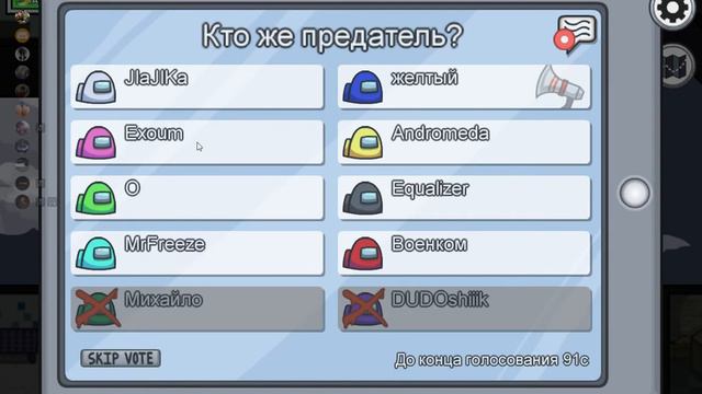 Играем в за экипаж Among Us смотреть онлайн