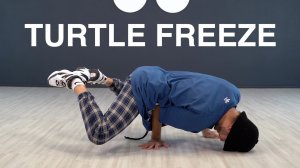 Обучение Брейк-Данс: Cтойка TURTLE FREEZE (ЧЕРЕПАХА)