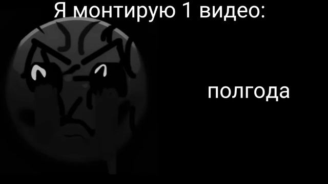 POV сколько времени я монтирую 1 видео смотреть онлайн