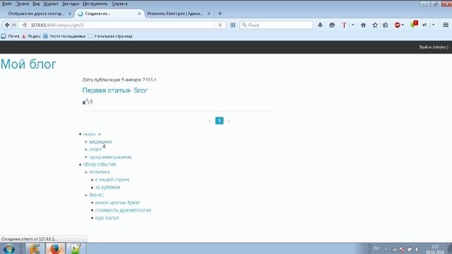 Как создать навигацию по сайту в Django смотреть онлайн