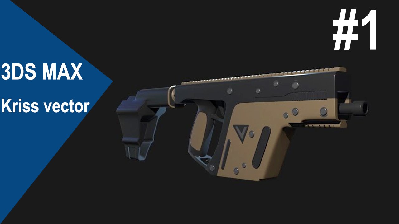 3DS Max - Kriss vector #1 смотреть онлайн