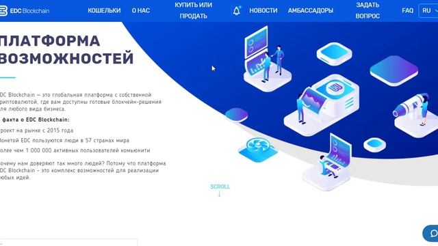 Обзор проекта EDC BLOCKCHAIN смотреть онлайн