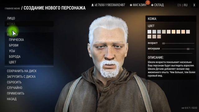 Прохождение игры Stay Out создание персонажа смотреть онлайн