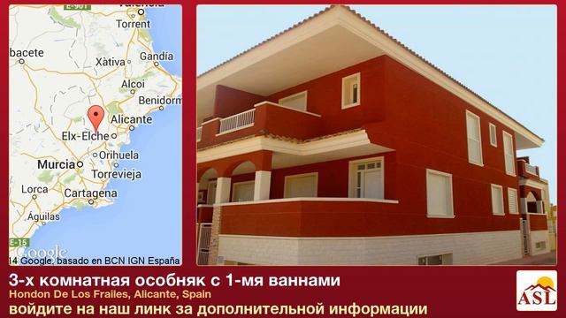 3-х комнатная особняк с 1-мя ваннами в Hondon De Los Frailes, Alicante смотреть онлайн