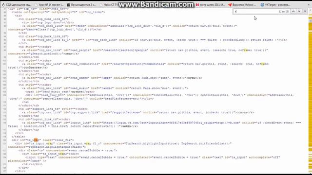Как скачать музыку с вк без программ