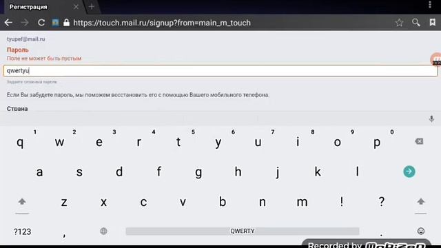 как создать Mail.ru