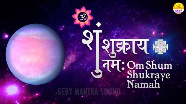 Powerful Shukra GRAHA (Venus) Shanti Mantra 108 Times | Navgraha Mantra | Venus Transit 2020 смотреть онлайн