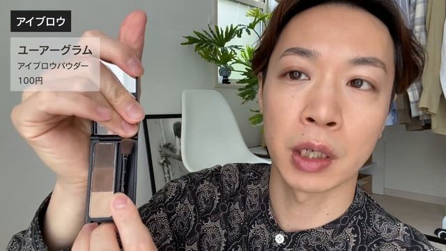 【資生堂メン】SHISEIDO MENを使って大人のバレないメンズメイク!