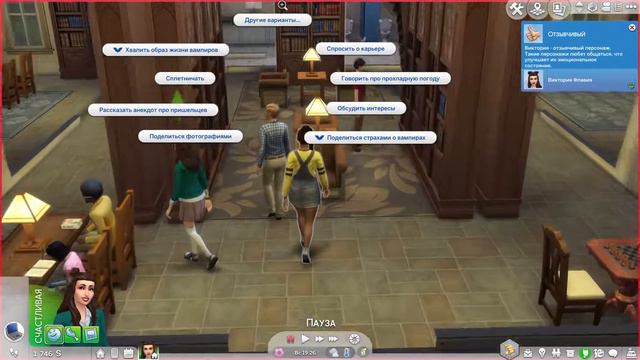 ИГРАЮ В THE SIMS 4 (СТРИМ) смотреть онлайн