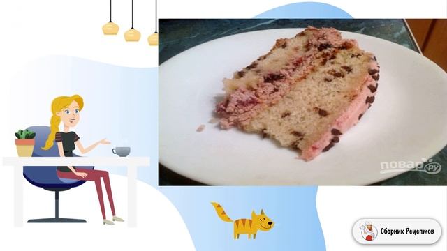 Сборник рецептов