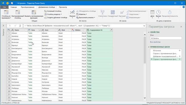 Сборка данных со всех листов книги смотреть онлайн