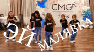 ЭЙ МАЛЯВКА !  ХИП ХОП от МАЛЫШЕЙ . Танцы для детей / 1000планет