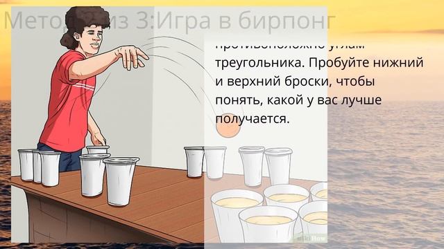 Как играть в бирпонг смотреть онлайн