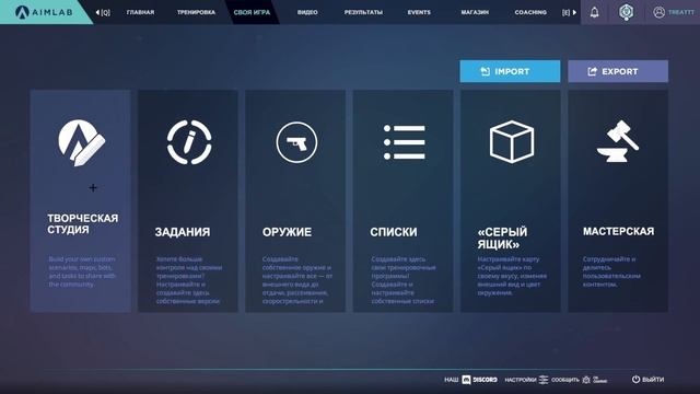 AIM LAB ПОЛНЫЙ РАЗБОР - лучший софт для прокачки АИМА! смотреть онлайн