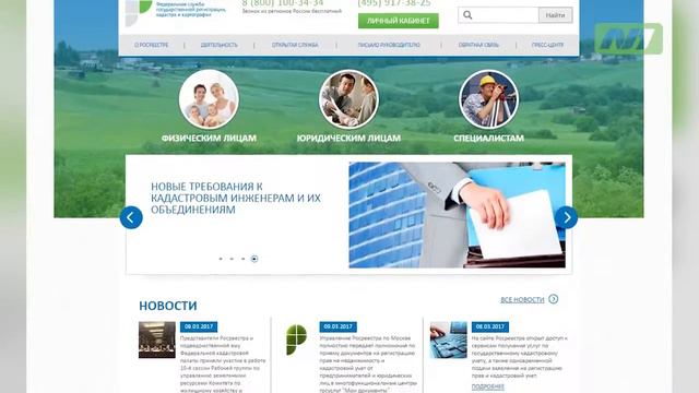 Кадастровый учет на сайте Росреестра смотреть онлайн