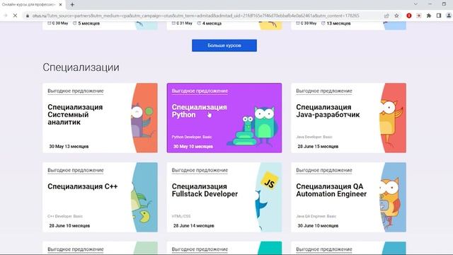 ??-30% Скидки Otus по промокоду на обучение IT профессиям❗ - применяйте промокод и получайте скидк смотреть онлайн