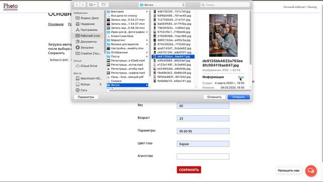 Регистрация моделей на сайте photomainstream.com смотреть онлайн