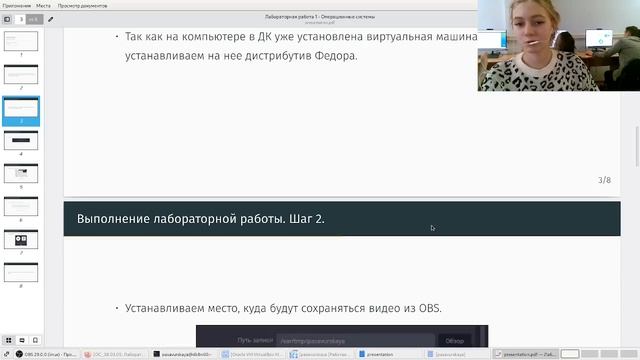 защита презентации смотреть онлайн