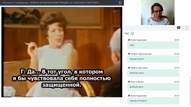 Наталья Староборова. НЕВРОЗ И КОНТАКТНЫЙ ПРОЦЕСС В ГЕШТАЛЬТ-ПЕРСПЕКТИВЕ смотреть онлайн